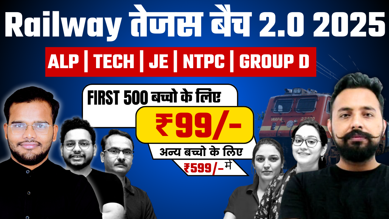 Railway तेजस बैच 2025-2026 For RRB ALP | TECH | JE | NTPC | GROUP D ( Railway TEJAS Batch)