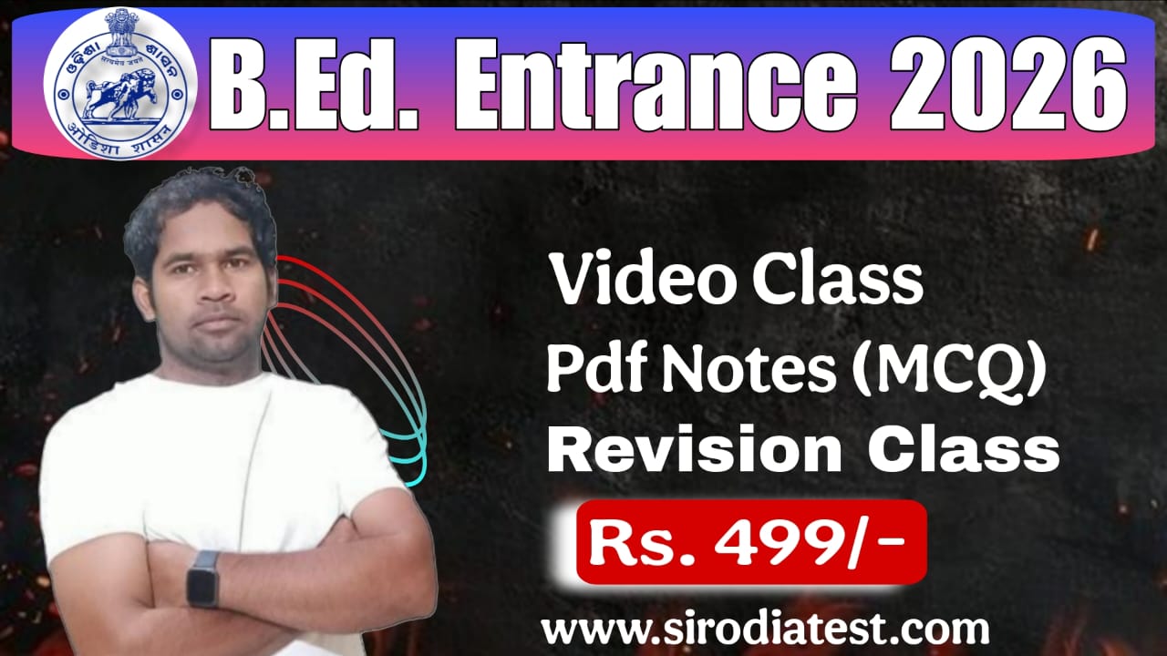 B.Ed Entrance 2026