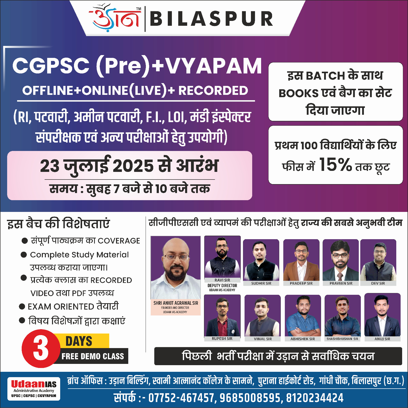 BILASPUR : CGPSC (PRE)+ CGVYAPAM || 23 JULY 2025