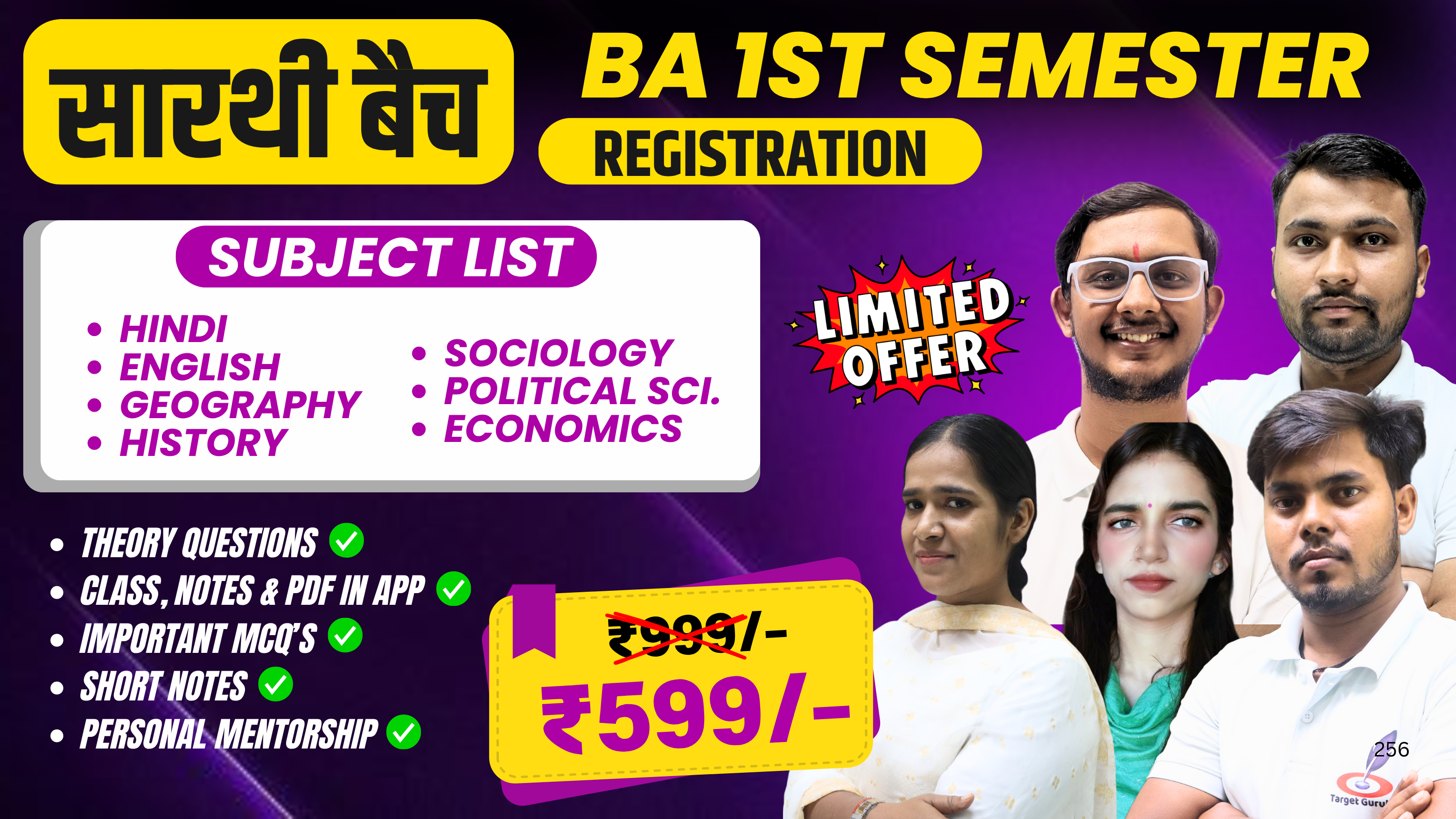 BA 1st Semester Saarthi