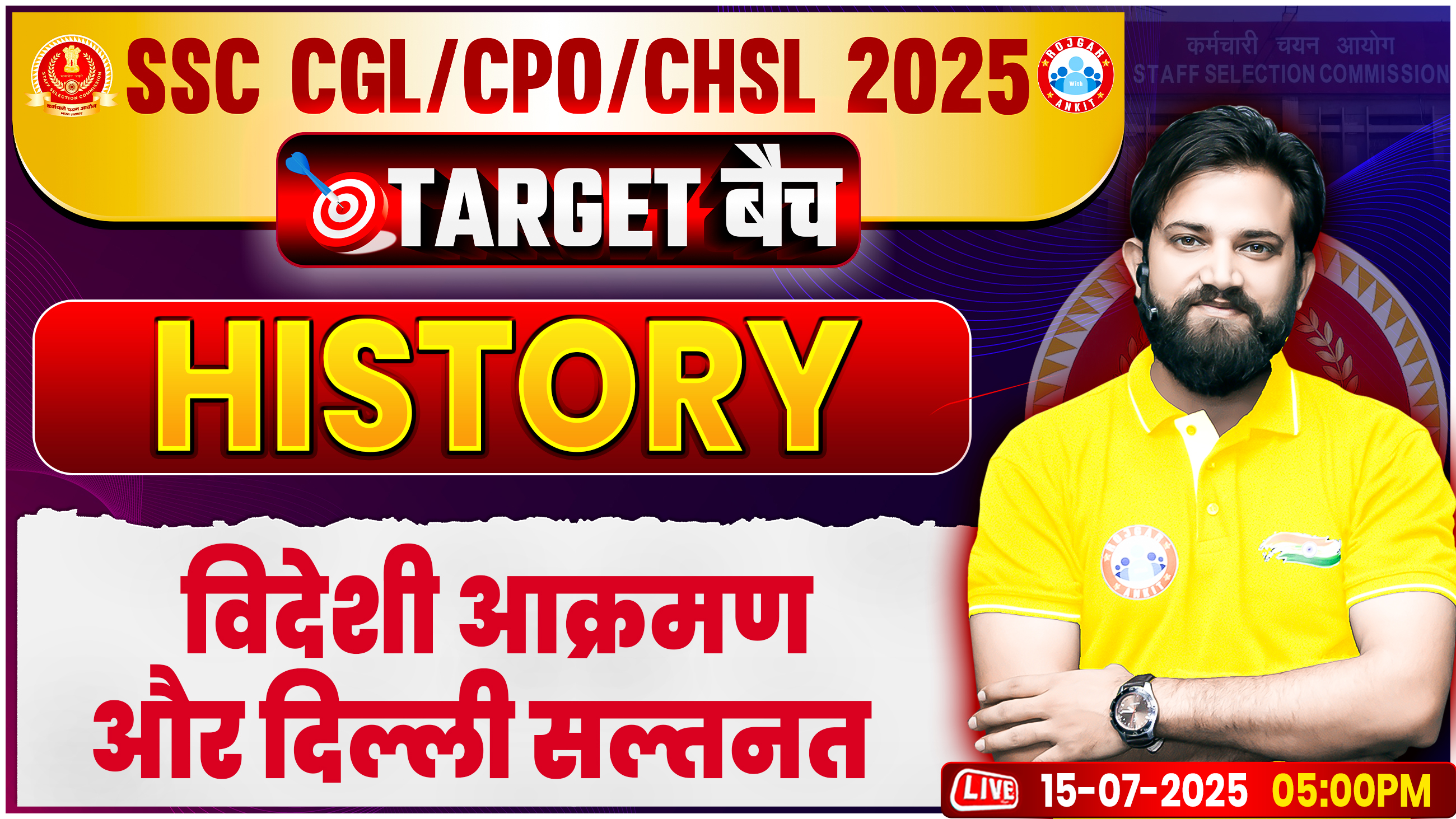History By Naveen Sir || विदेशी आक्रमण और दिल्ली सल्तनत