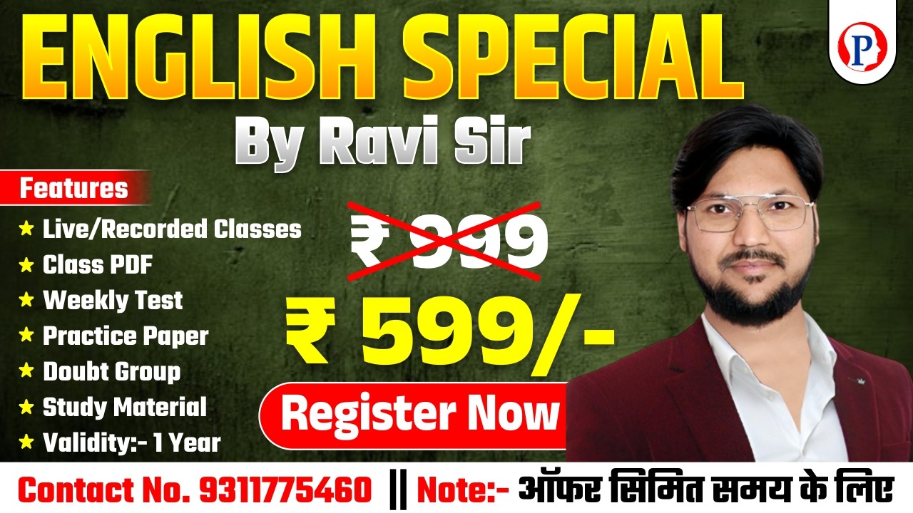 ENGLISH SPECIAL BATCH 