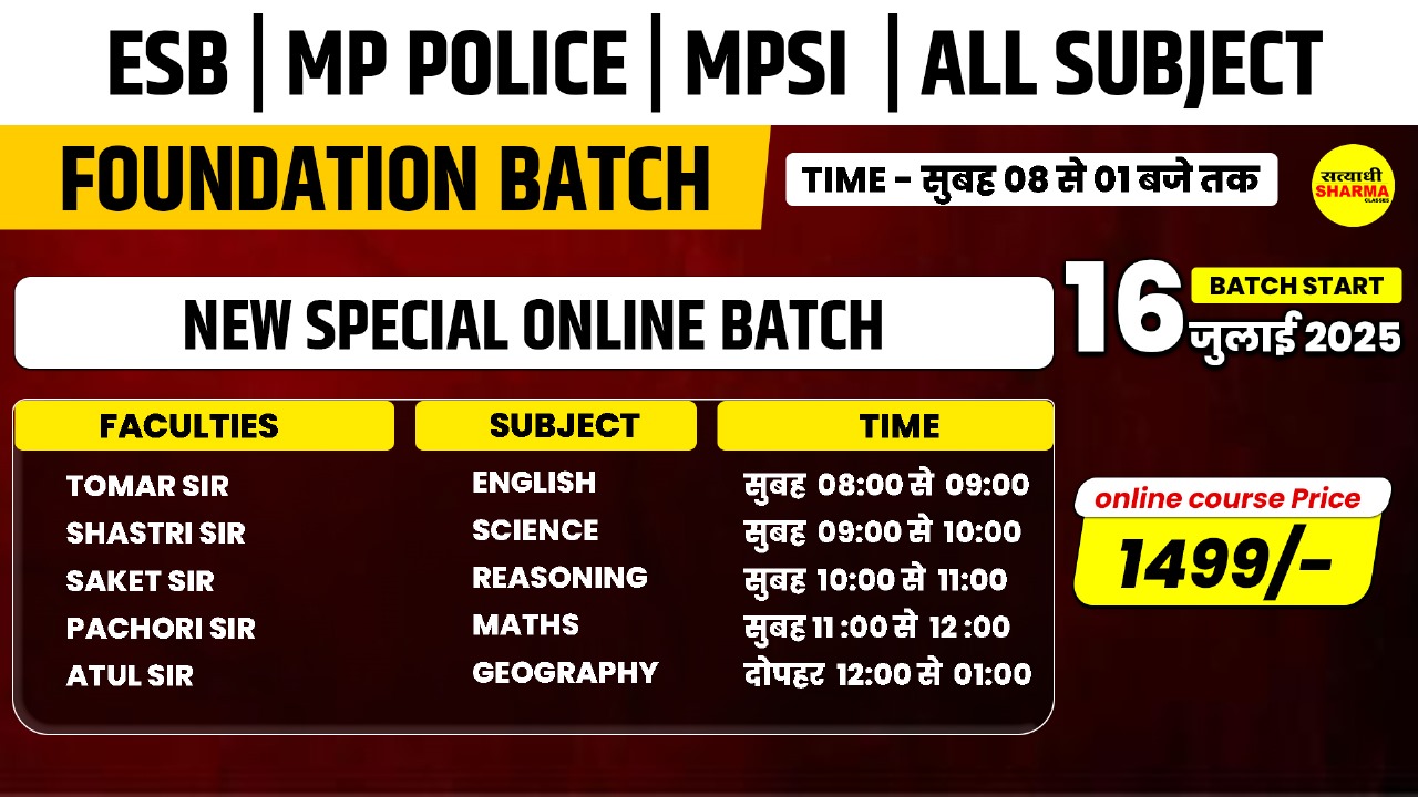 All Subject Offline Batch | 16/07/2025