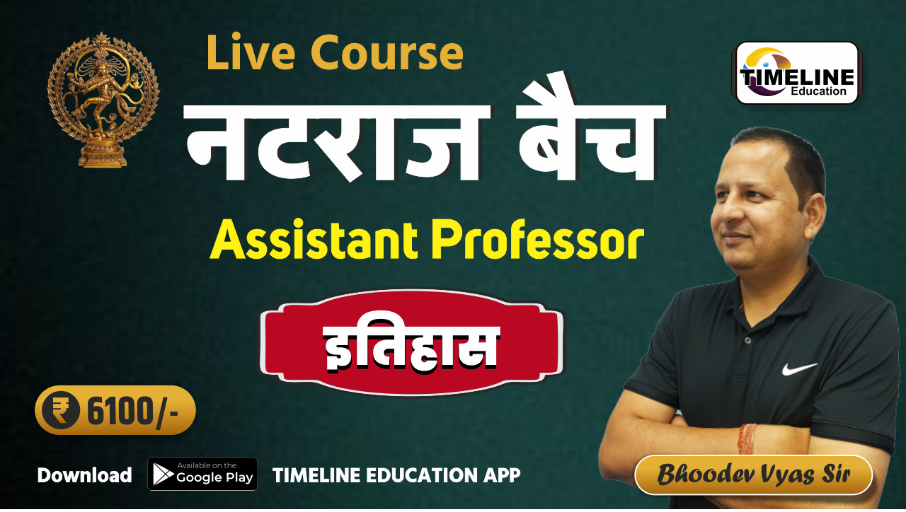 नटराज Live बैच Assistant Professor (History)