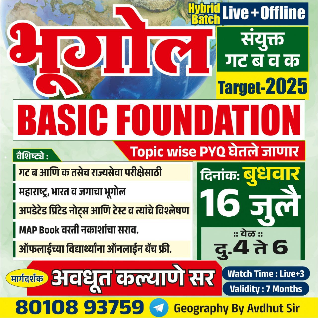 हिमालय- Hybrid Basic Foundation Batch