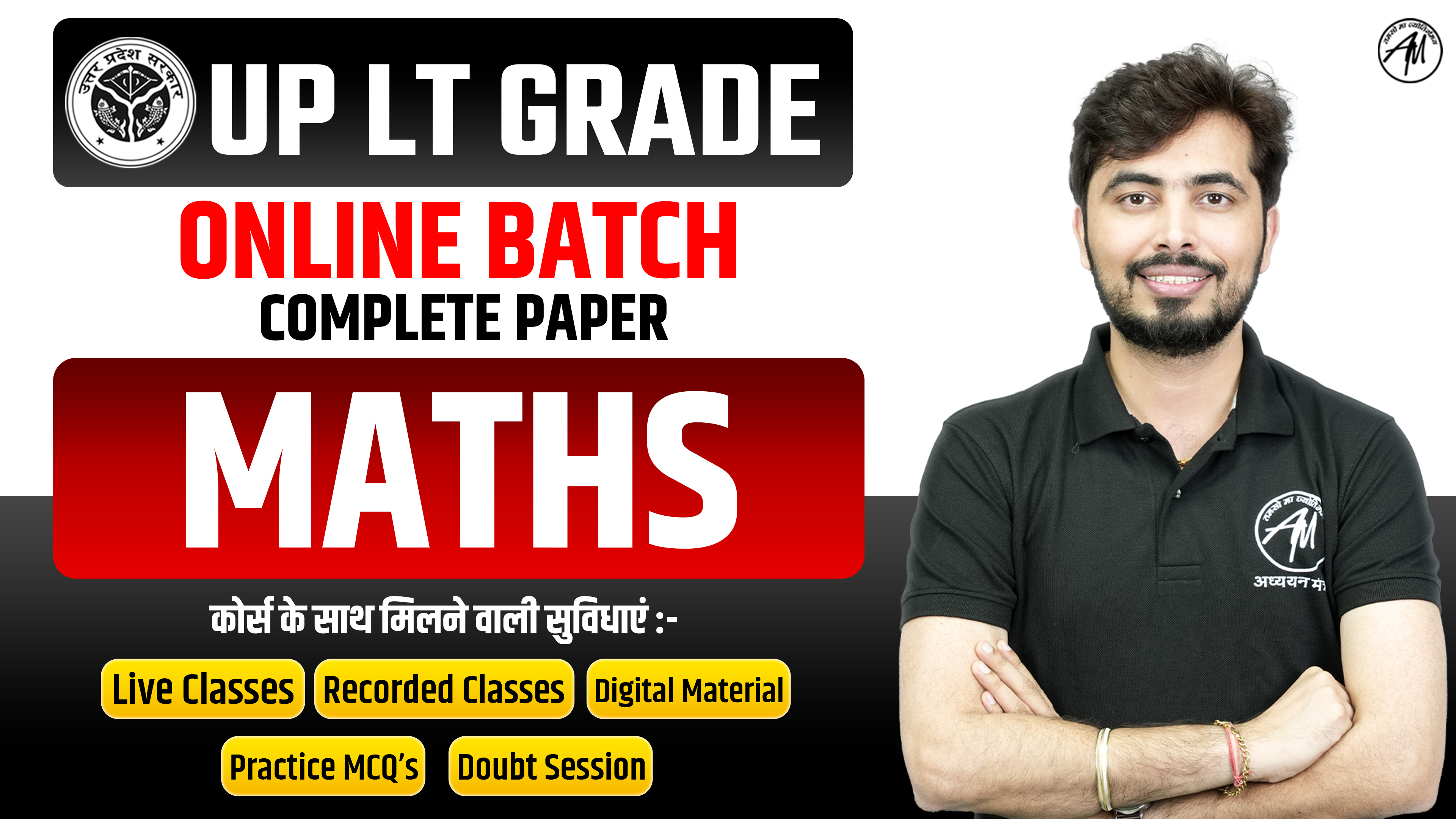 UP LT GRADE COMPLETE BATCH (GS+MATHS) 2025