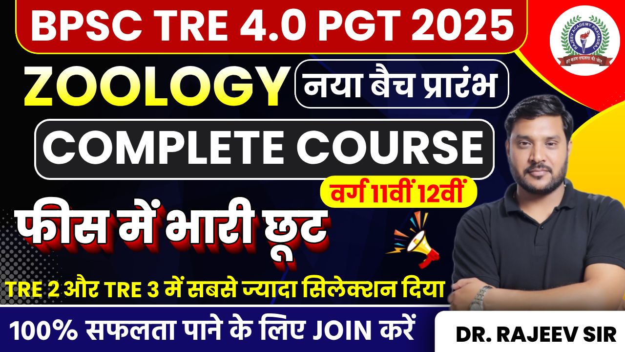 Bihar BPSC TRE 4.0 PGT-ZOOLOGY