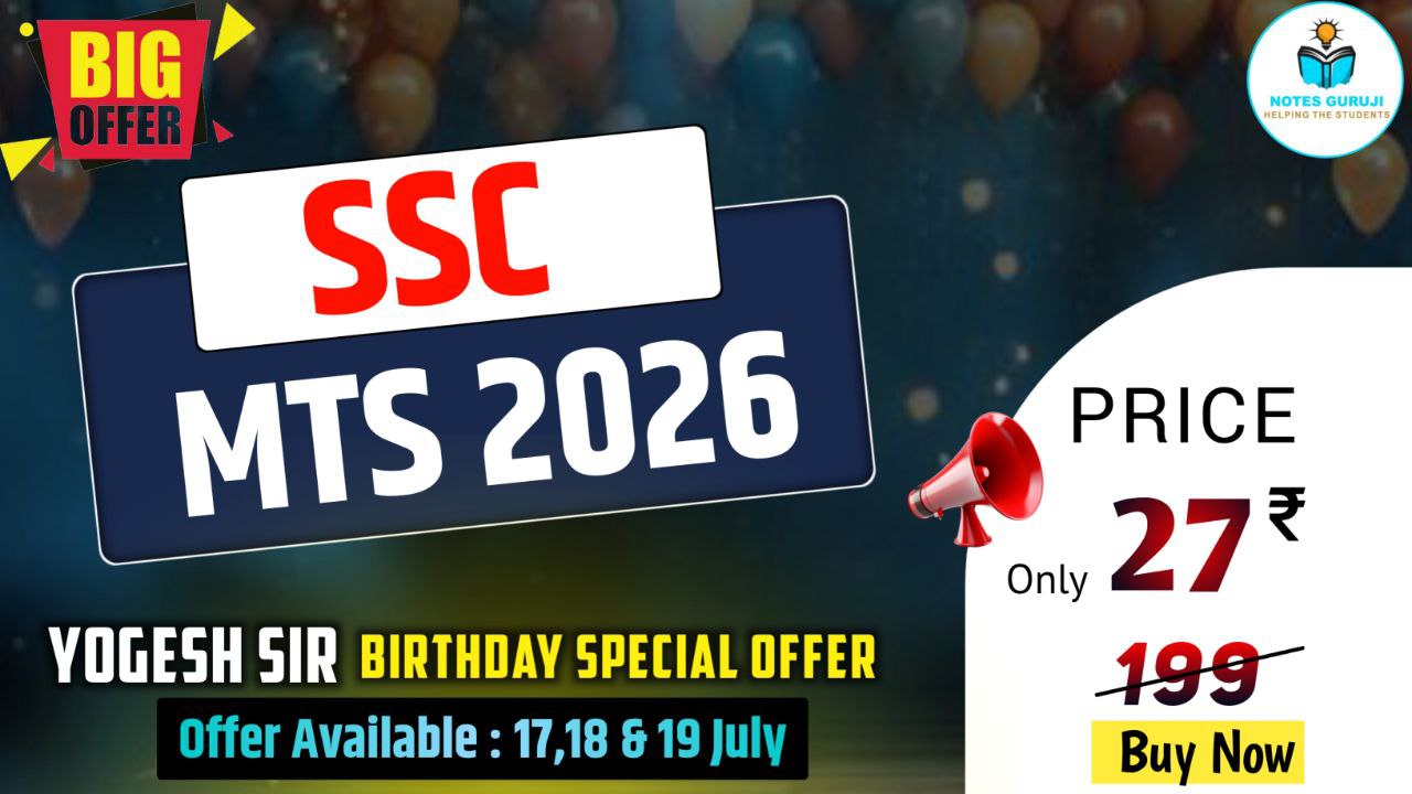 SSC MTS 2025 NEW BATCH 