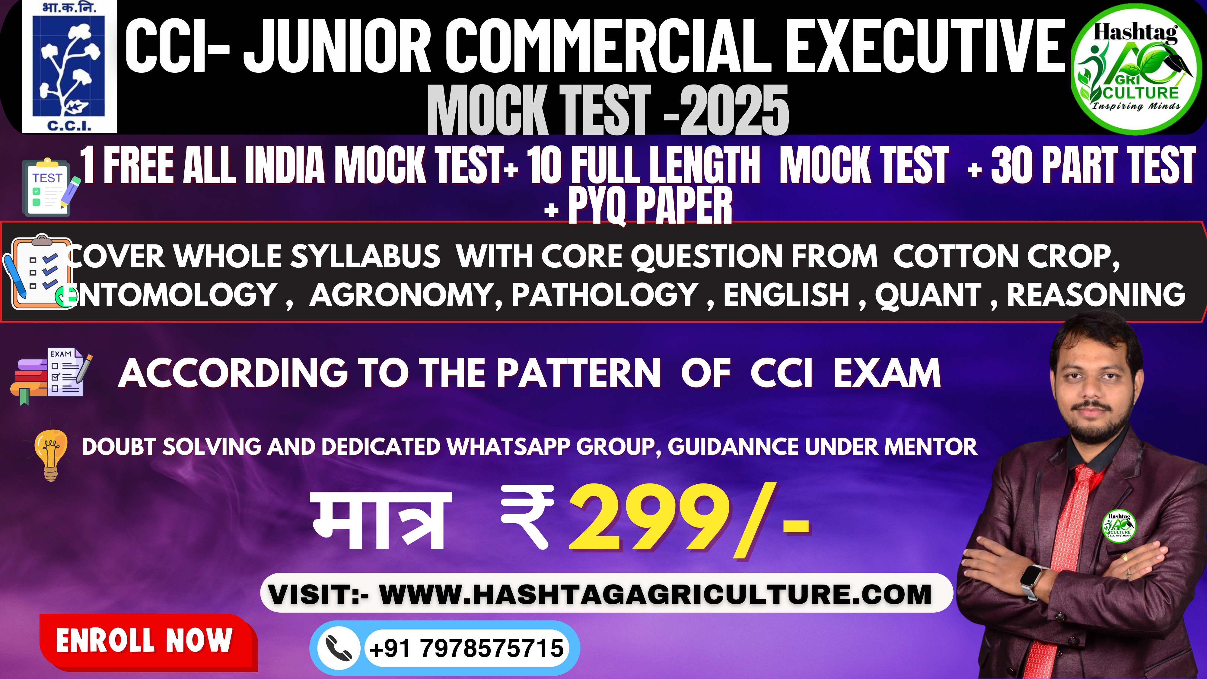 CCI Junior Commercial Executive (FURREY Notes + Mock Test) Combo