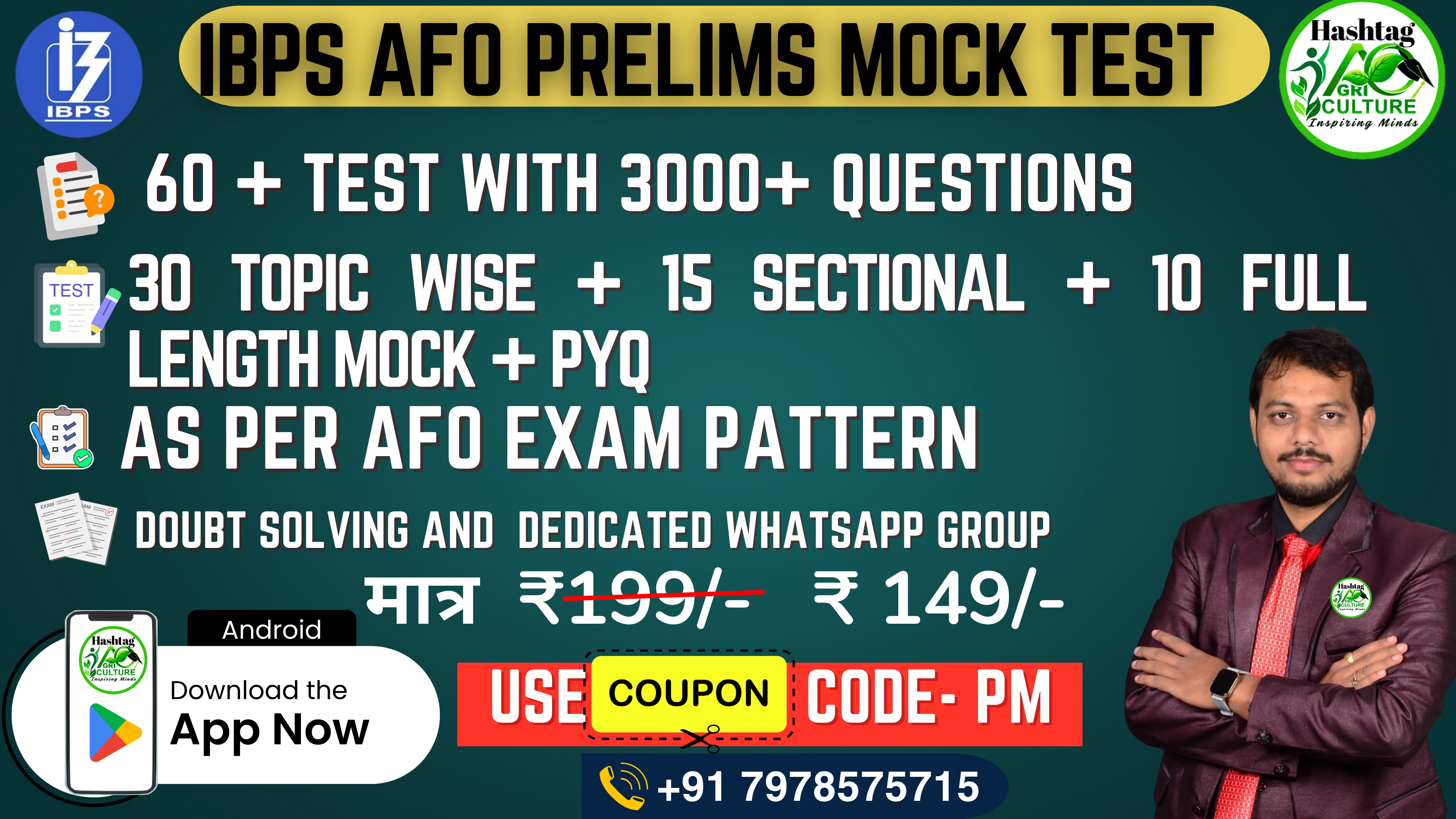 IBPS AFO PRELIMS MOCK TEST