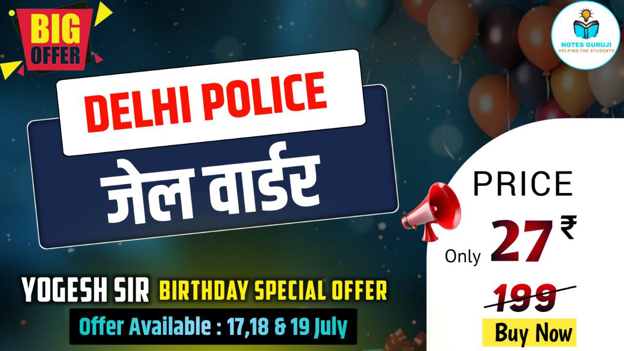 Delhi Police - Jail Warder 