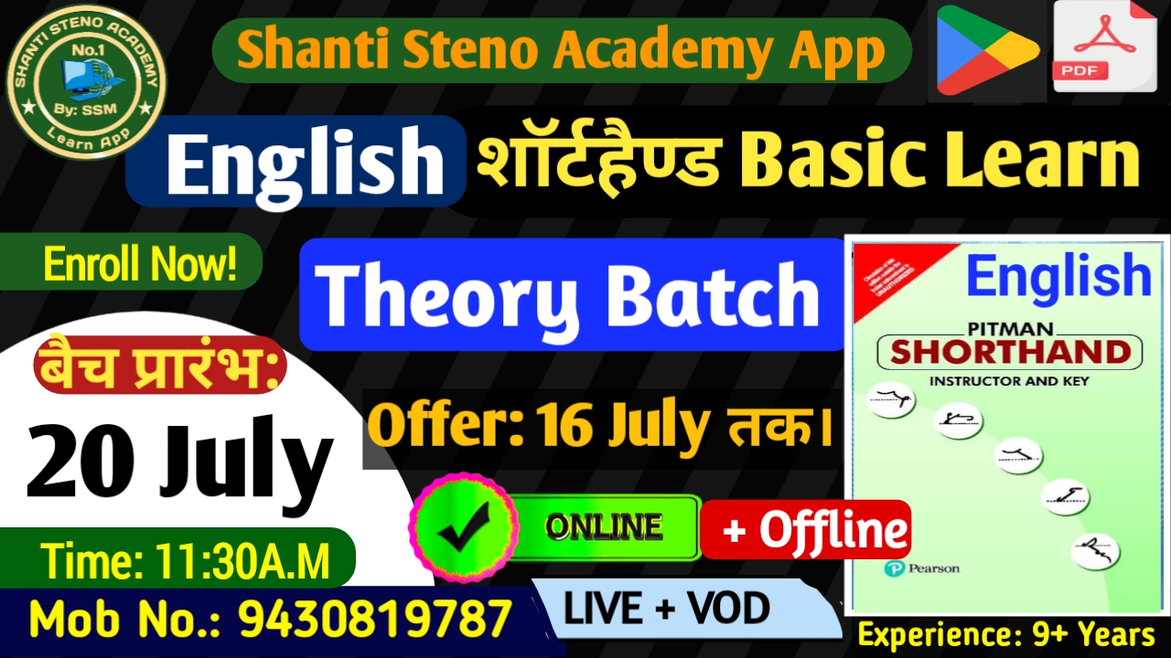 English Shorthand Basic Theory Only Learning (Theory) Batch-07