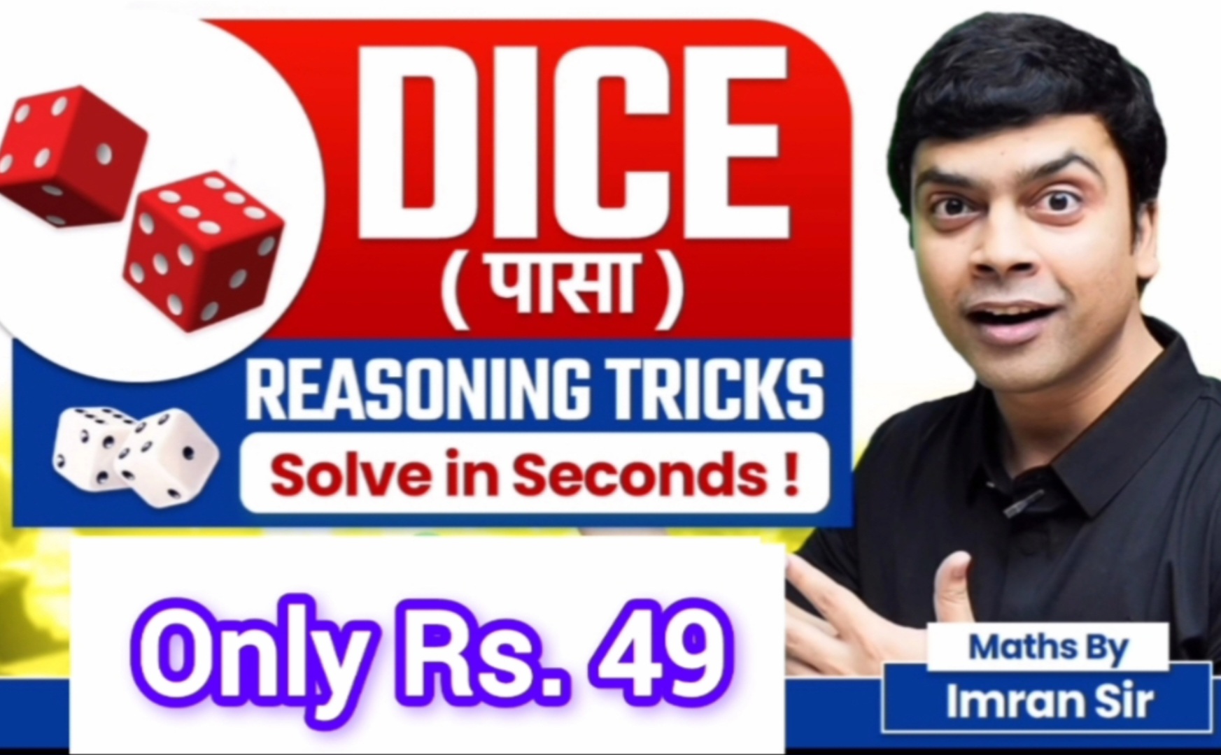 Cubes and Dice Tricks (Coming Soon)