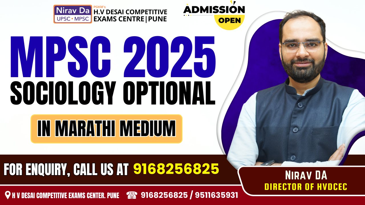 MPSC 2025 SOCIOLOGY Optional in Marathi Medium 