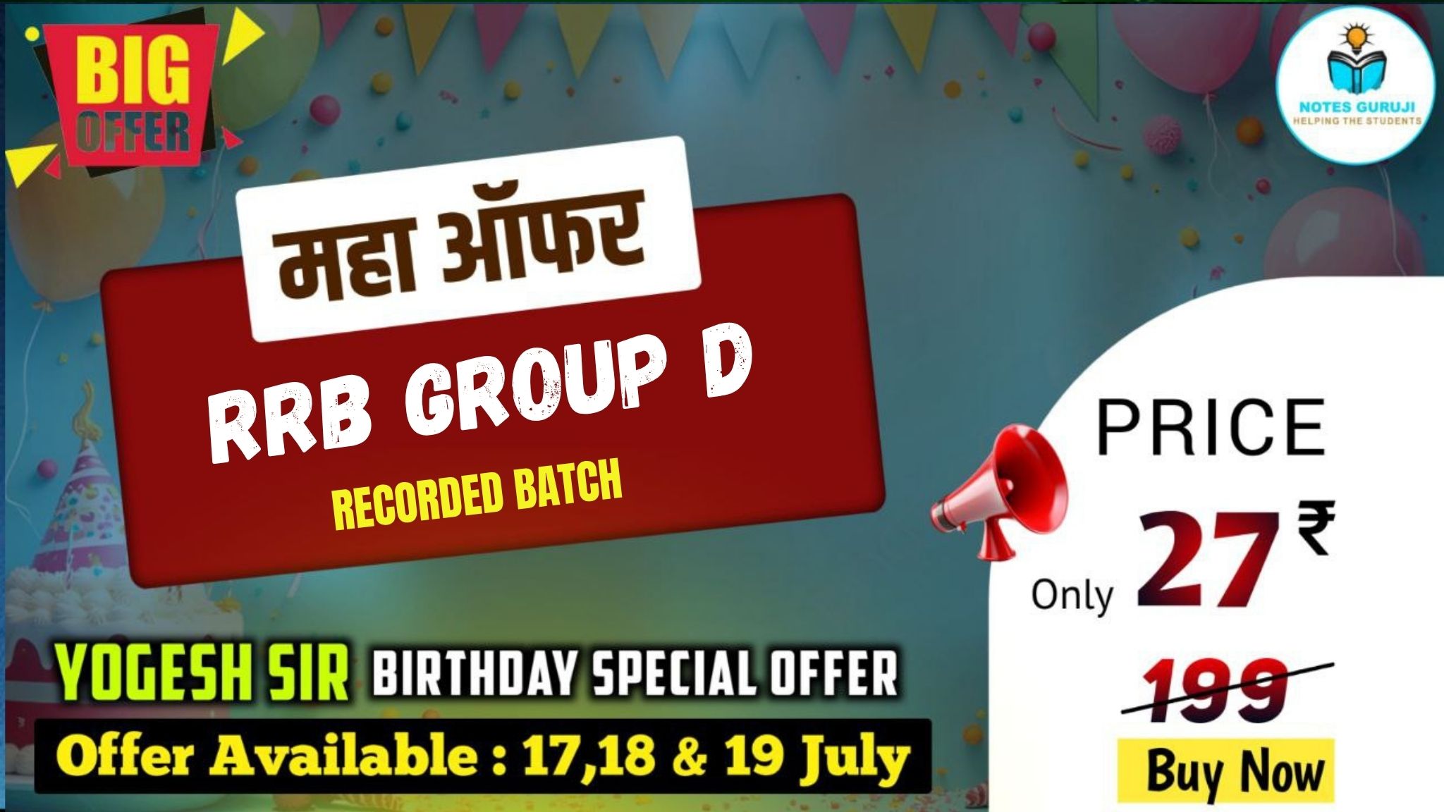 RRB Group D 2025 Recoded Batch