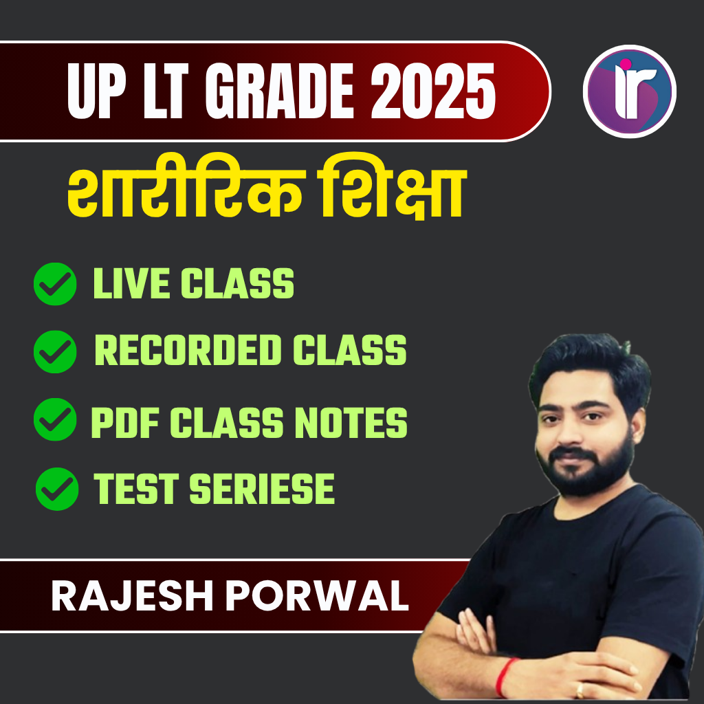 LT GRADE 2025 | GIC BATCH | LT GRADE PRE 2025 Physical Education Complete LT GRADE PRE 2025 Exam Oriented Batch | Online Live Classes by Rajesh Porwal Sir