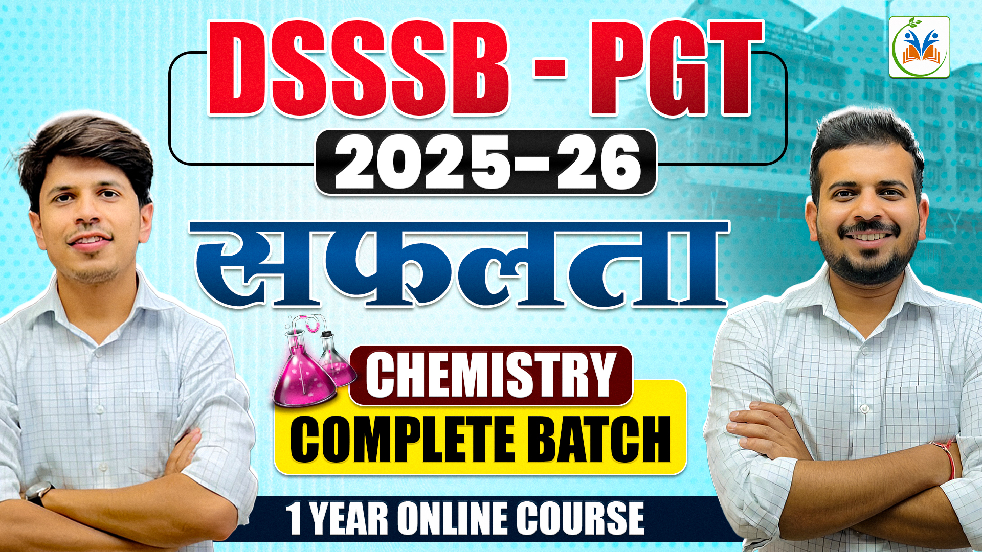 DSSSB PGT 2025 सफलता Chemistry - Complete Batch