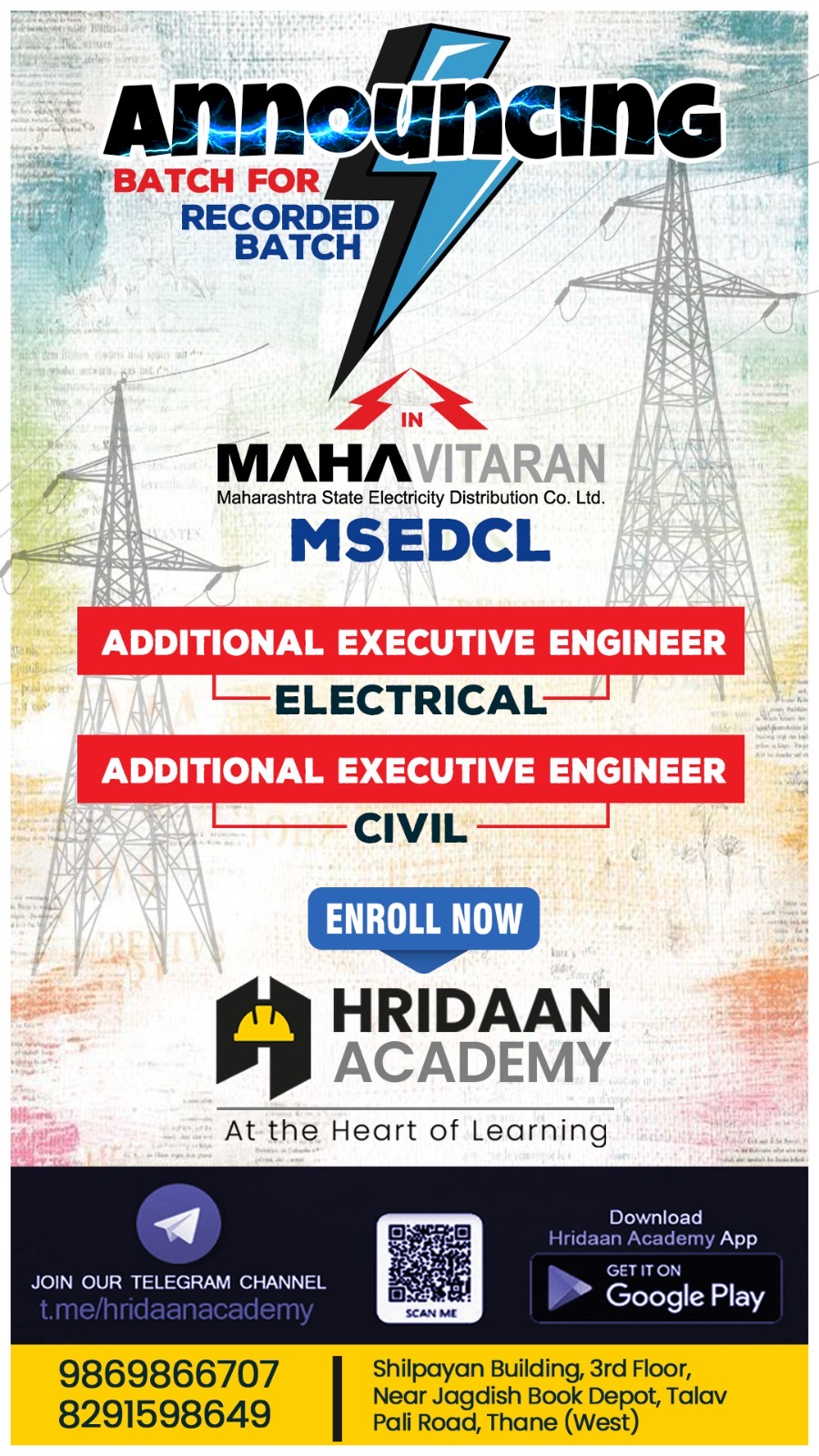 MSEDCL - Additional Executive Engineer