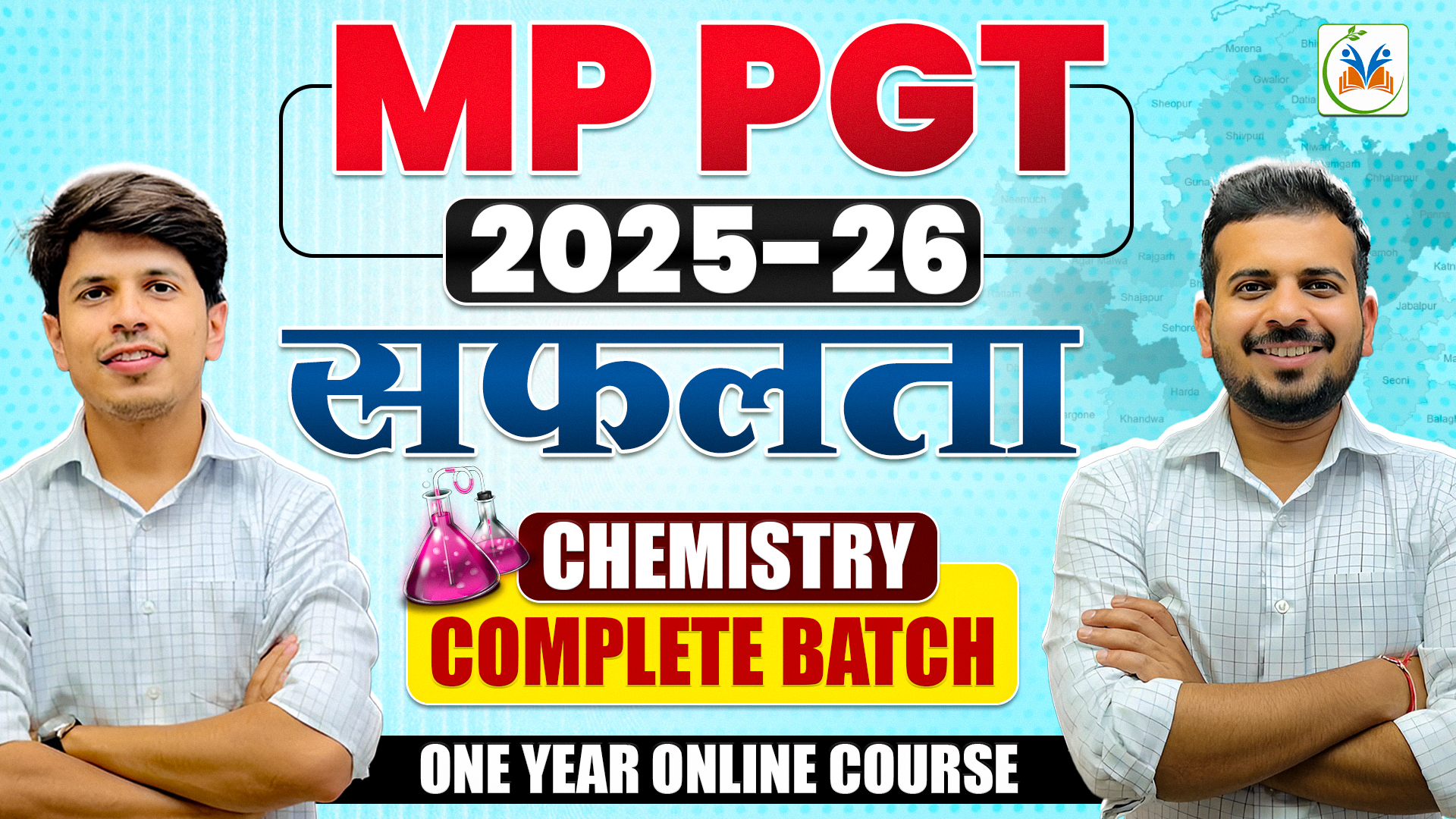 MP PGT 2025 सफलता Chemistry - Complete Batch
