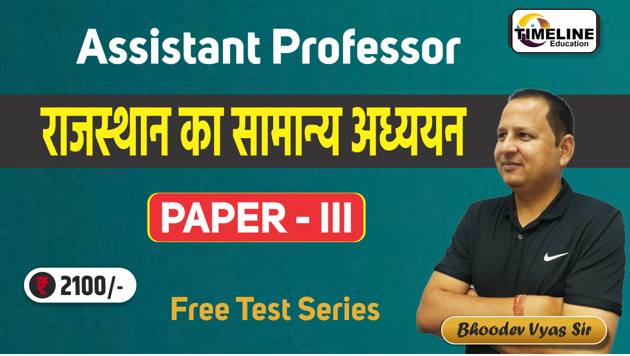 Assistant Professor Paper- III