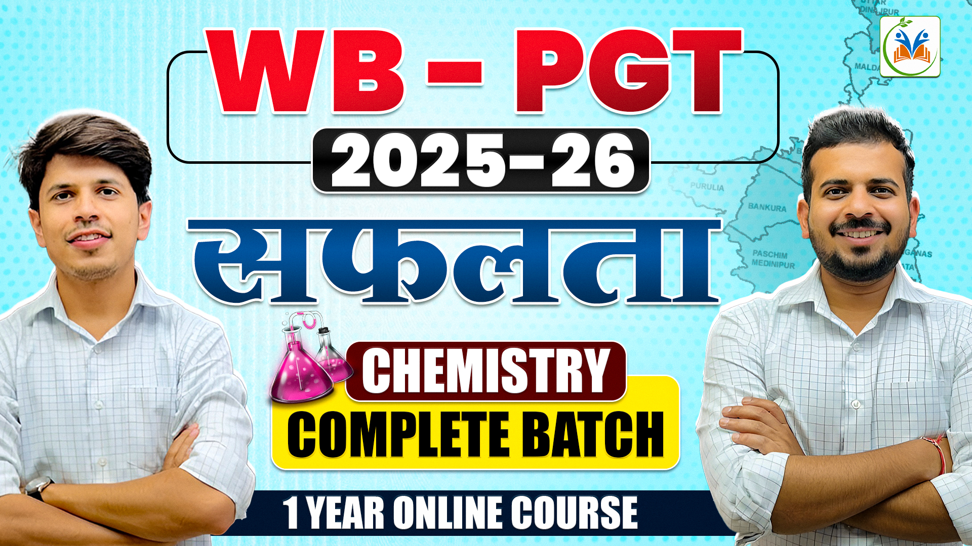 WB ( West Bengal ) PGT 2025 सफलता Chemistry - Complete Batch