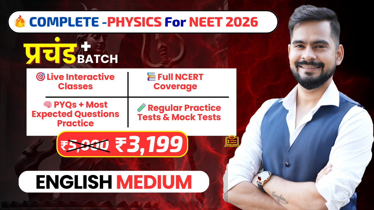 प्रचंड + BATCH NEET PHYSICS 2026 (ENGLISH MEDIUM)