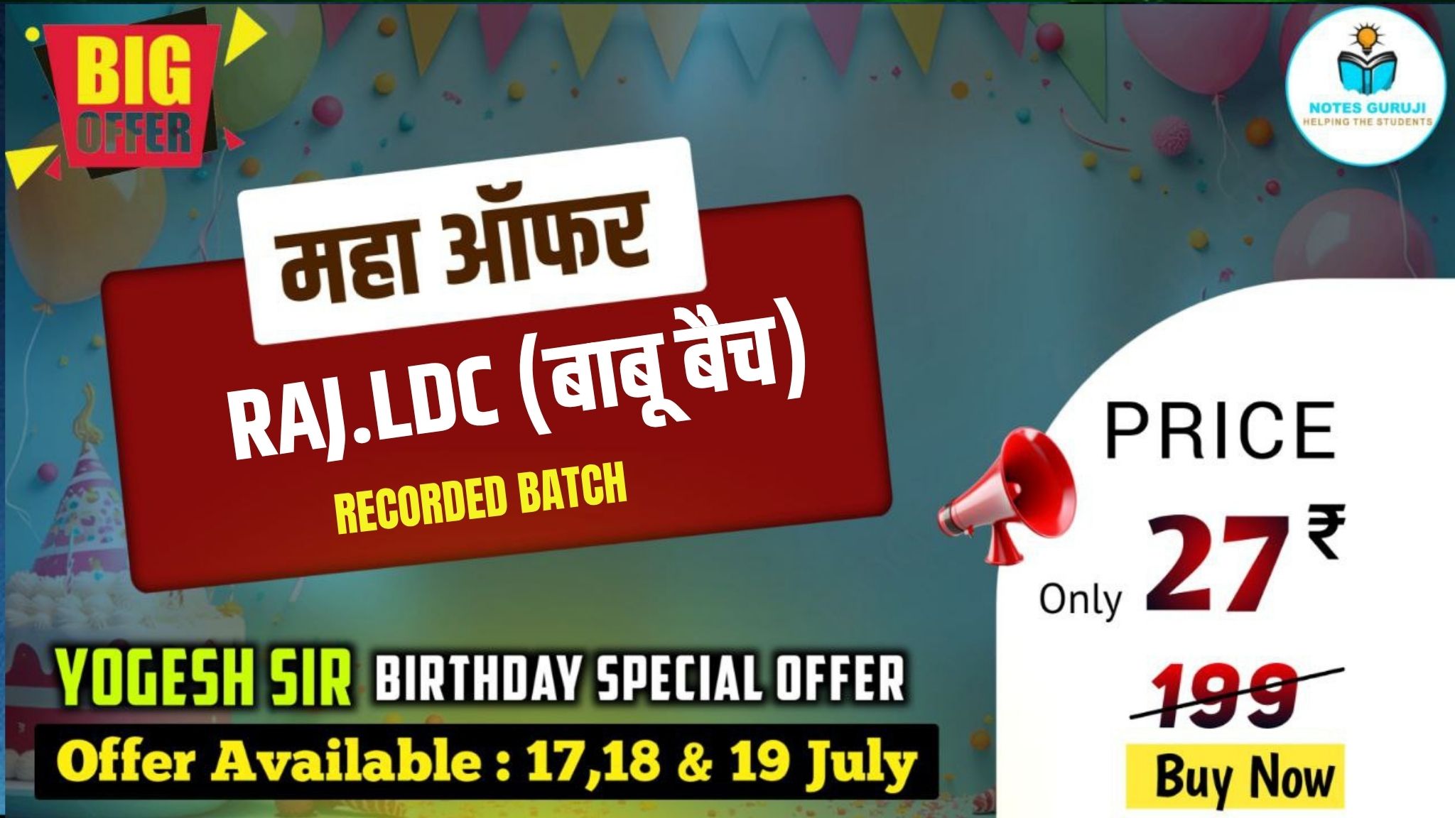 बाबू बैच - LDC