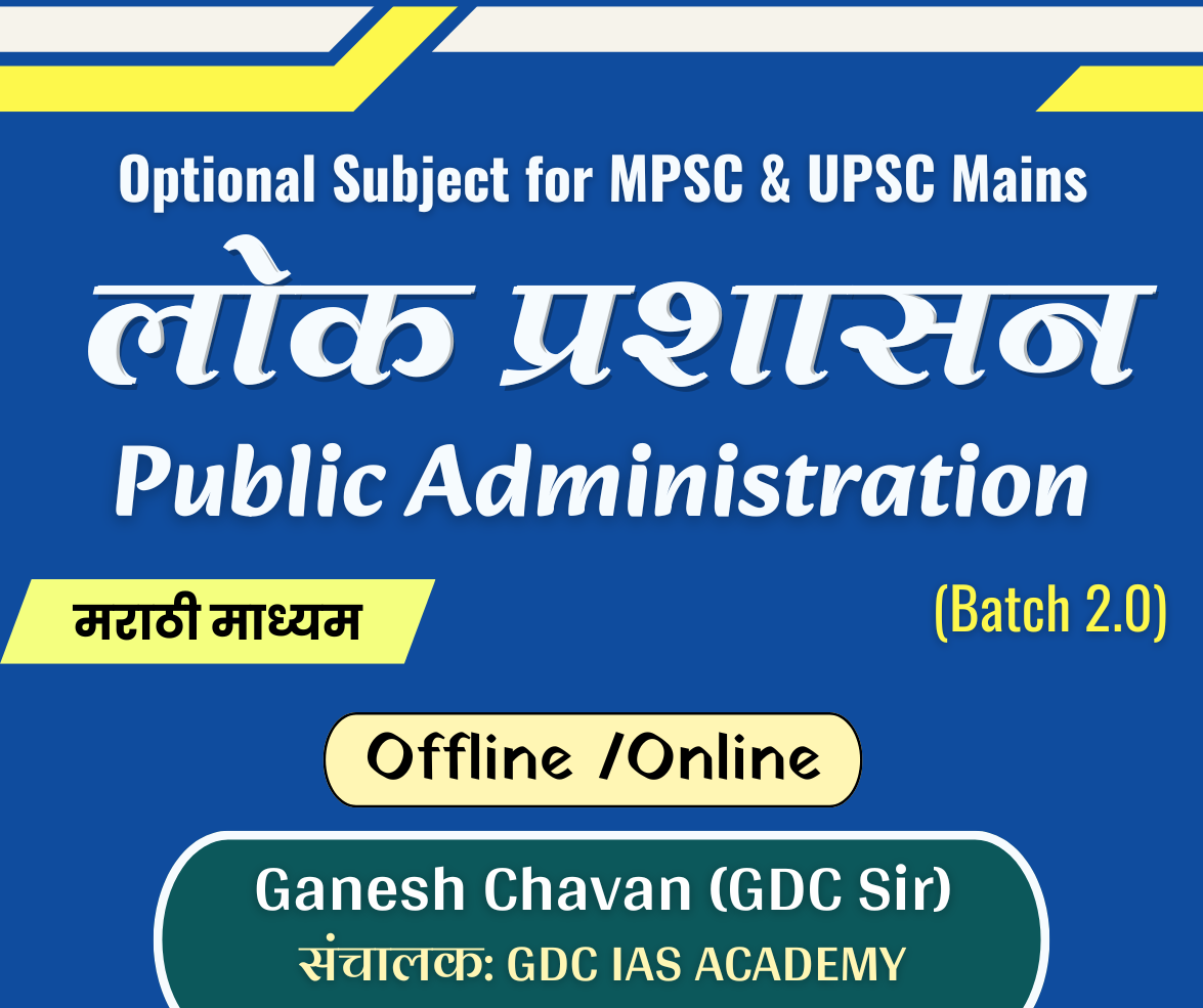 PUBLIC ADMINISTRATION 2025-26 (Batch 2.0)