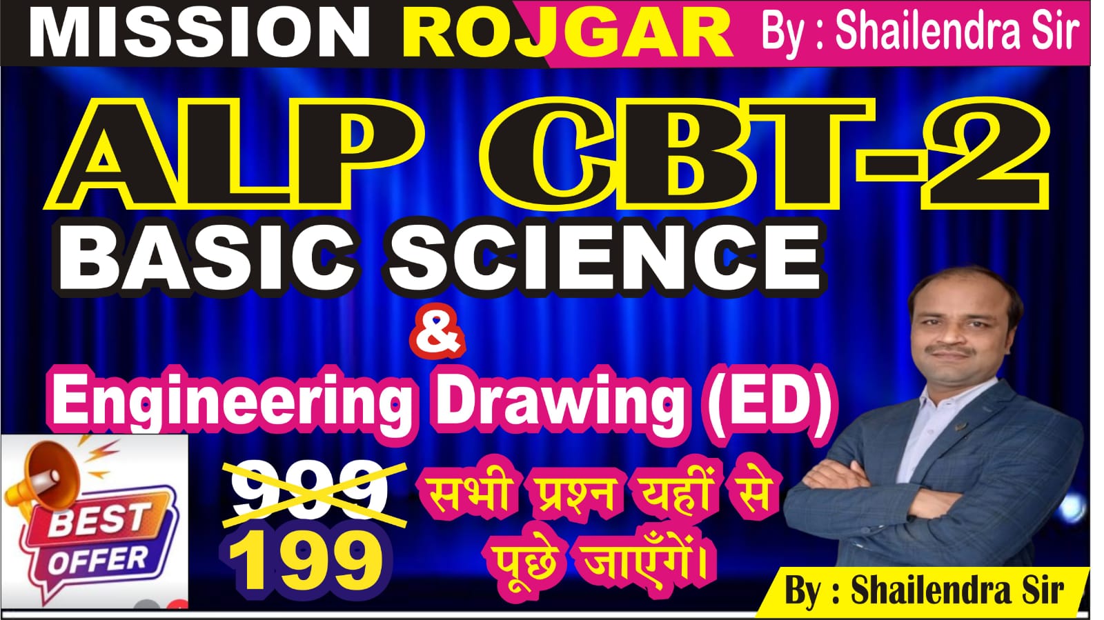 Basic science and engineering drawing 