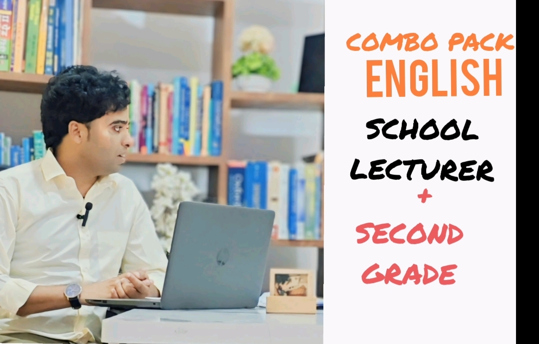School Lecturer+ 2nd Grade English Paper-II