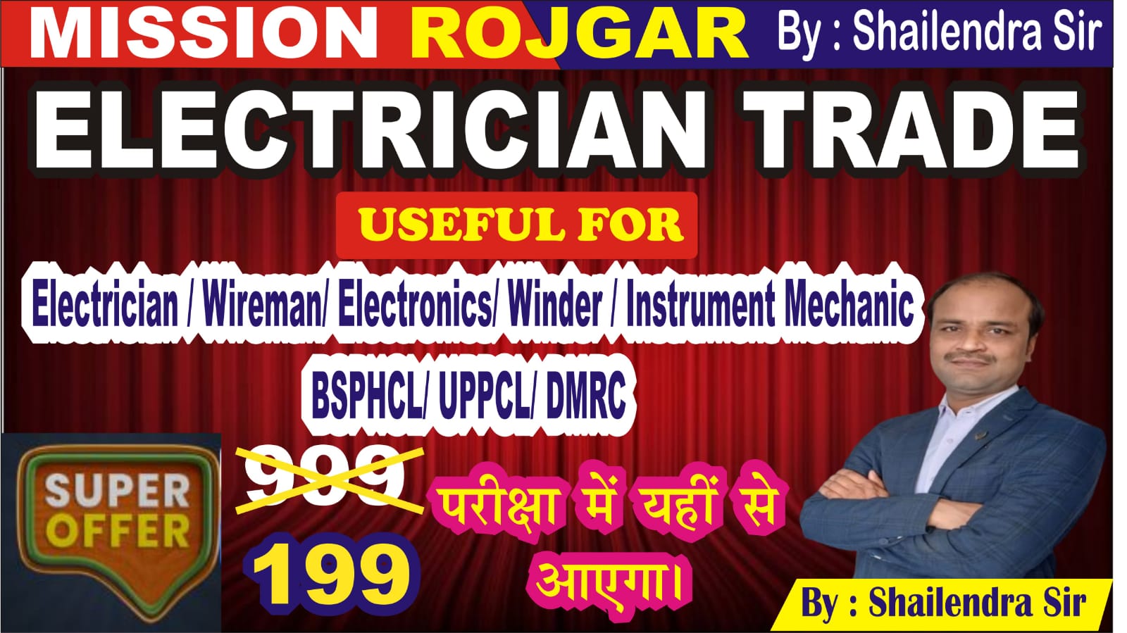 ELECTRICIAN TRADE (FOUNDATION COURSE)