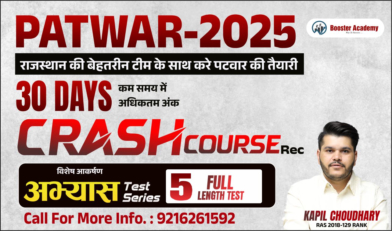 Crash Course ( PATWAR)