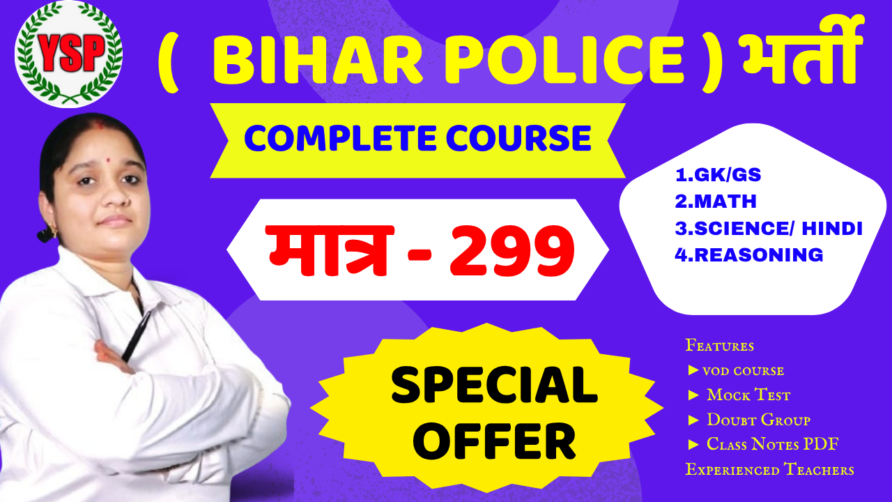 2.0 BIHAR POLICE (2025 - 2026 )299