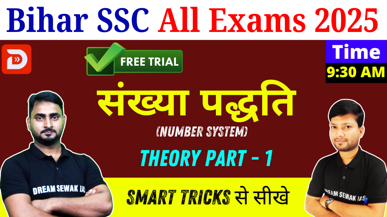 Free Demo | Part - 1 | संख्या पद्धति (Number System) | Theory Class