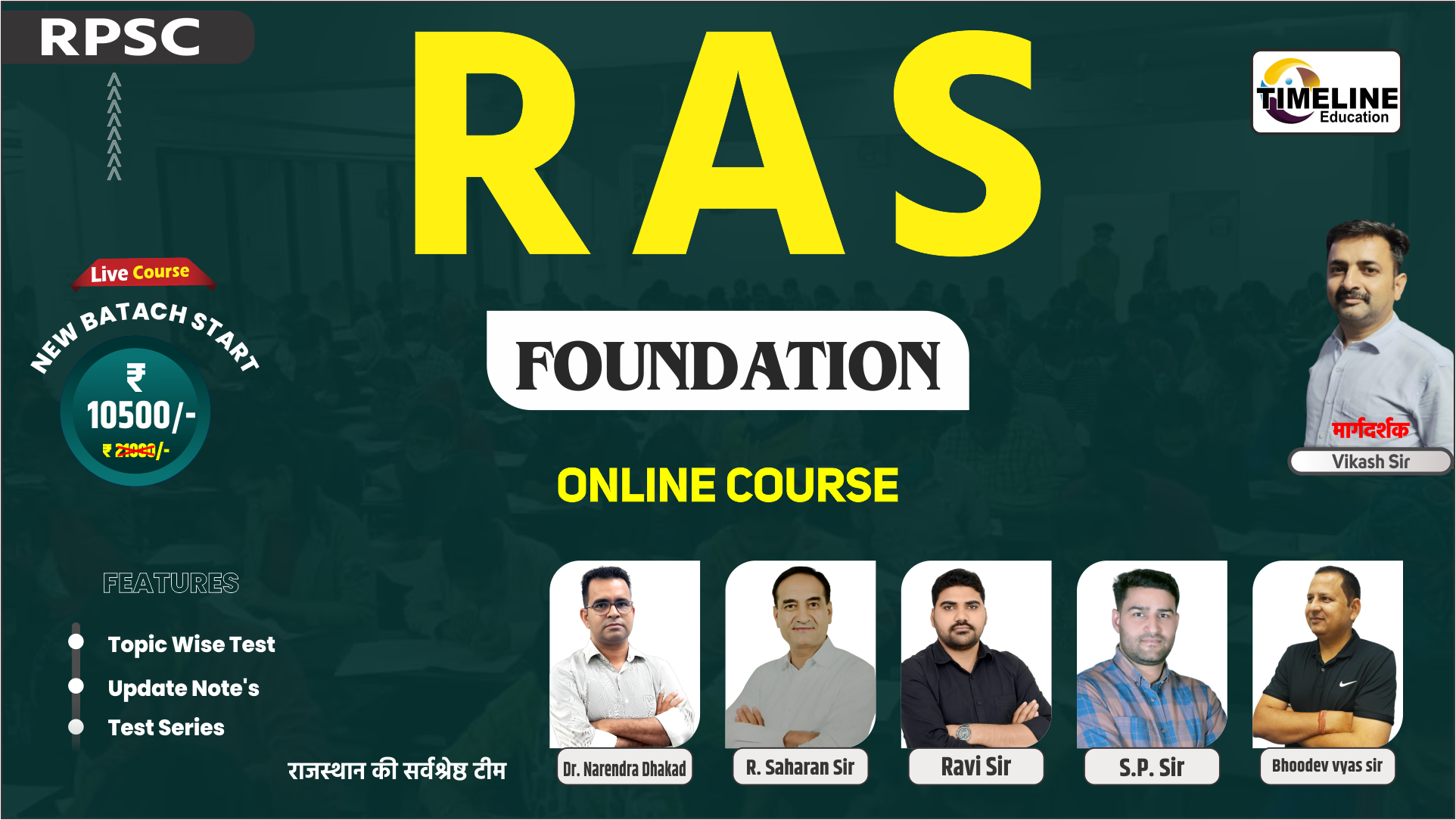 RAS FOUNDATION (PRE + MAINS) 