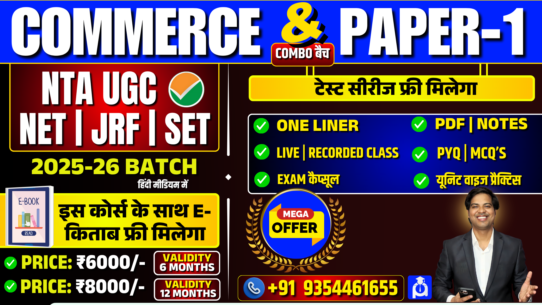 UGC NET Commerce & PAPER-1 Combo Batch 2025-26