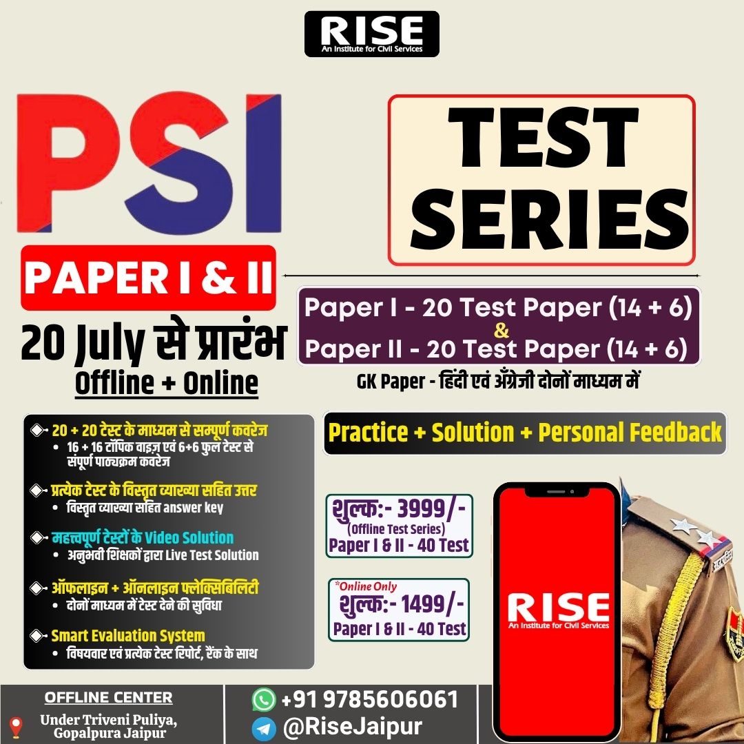 PSI Test Series