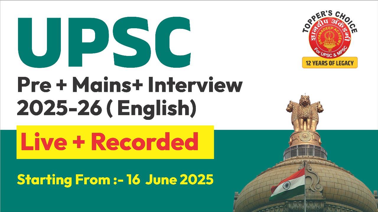 U3 - UPSC Eng. Integrated One Year Batch - 16 June 25