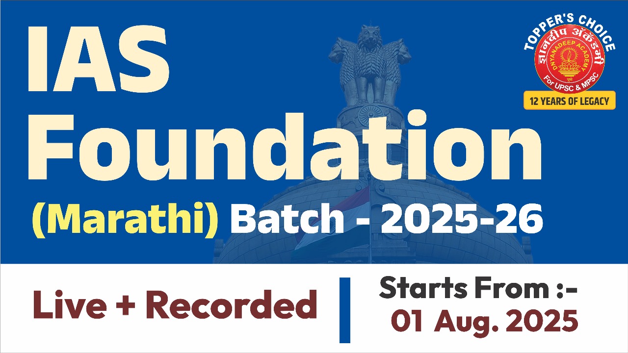 IAS Foundation Batch (MARATHI)- 2025-26