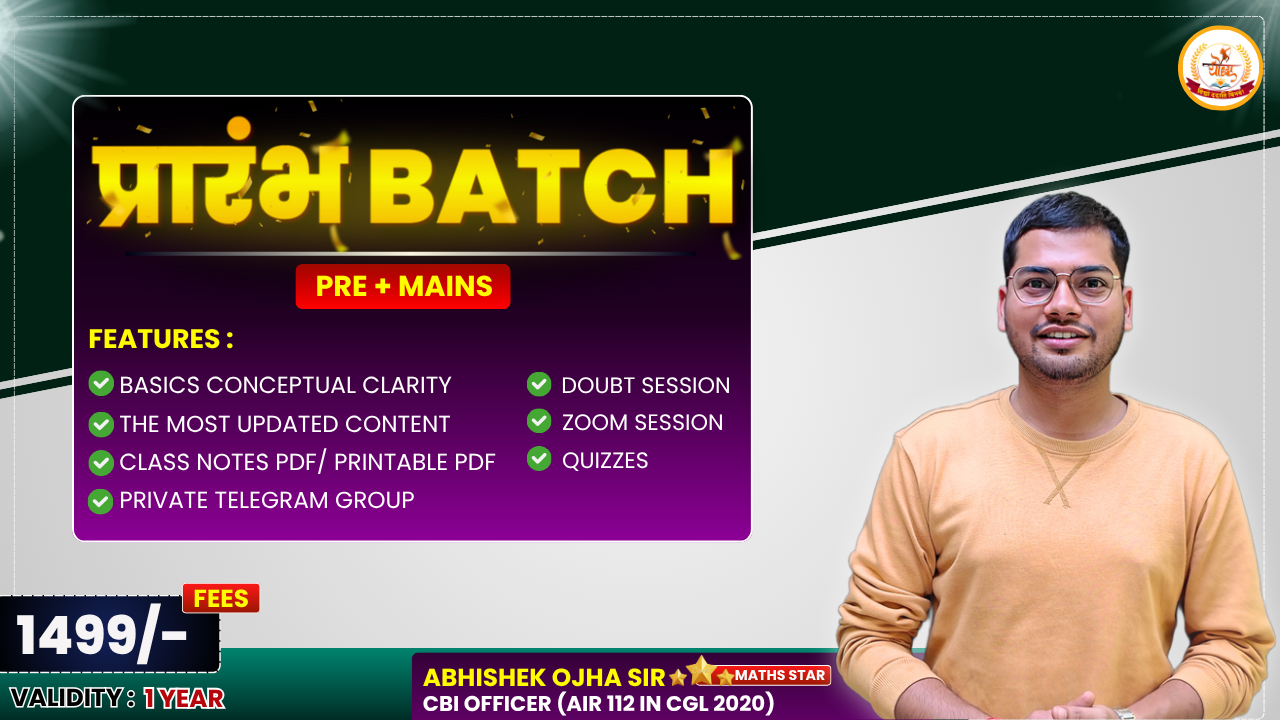 प्रारंभ Batch 