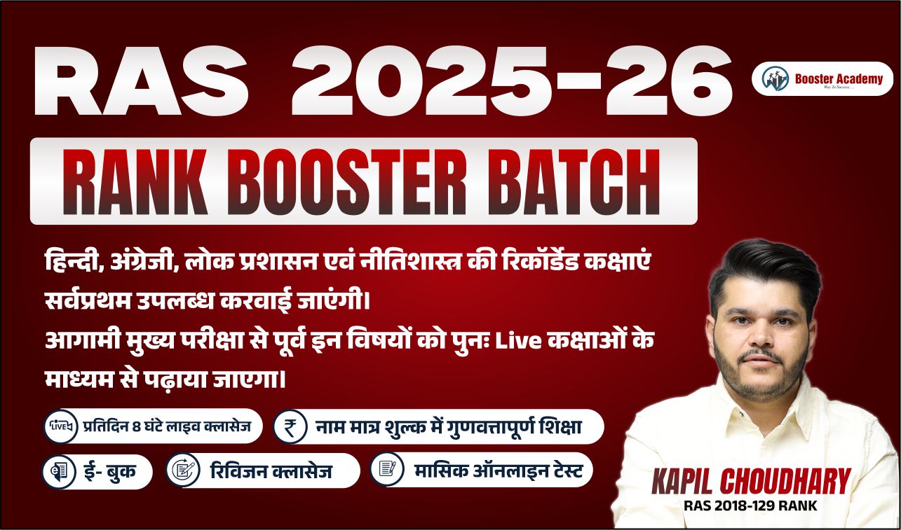Rank Booster Batch + Integrated Test Series