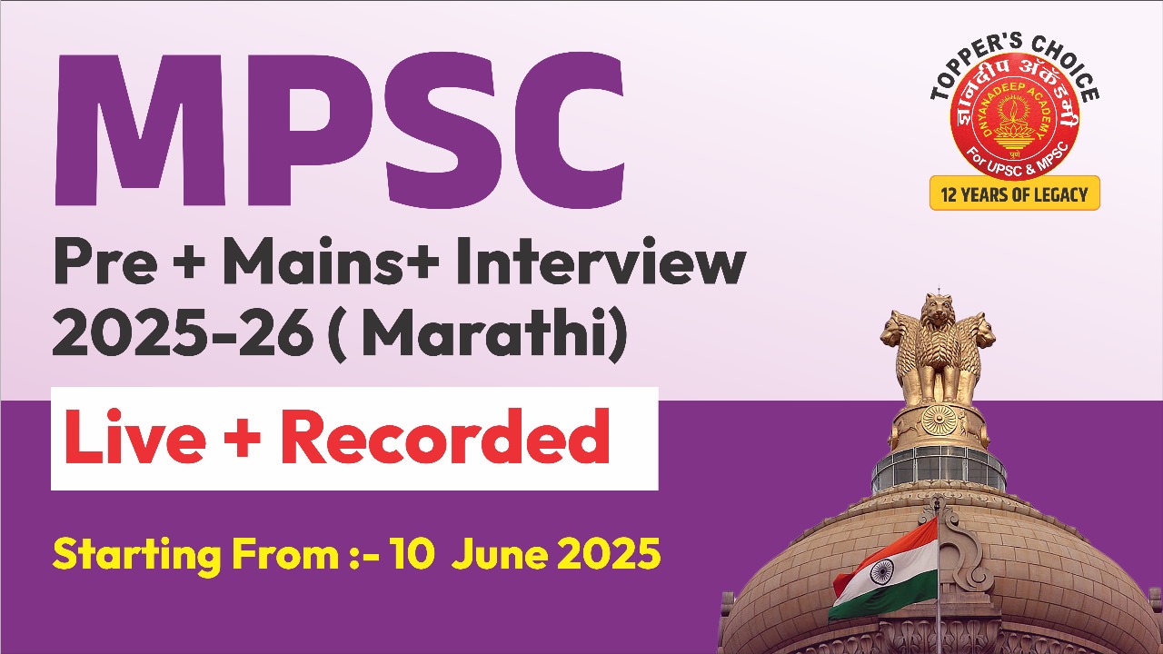 M2 - MPSC Mar. Integrated One Year Batch - 10 June 25