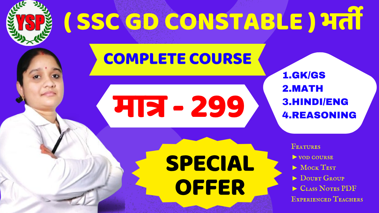 2.0 SSC GD (2025 -2026) NEW BATCH (299)