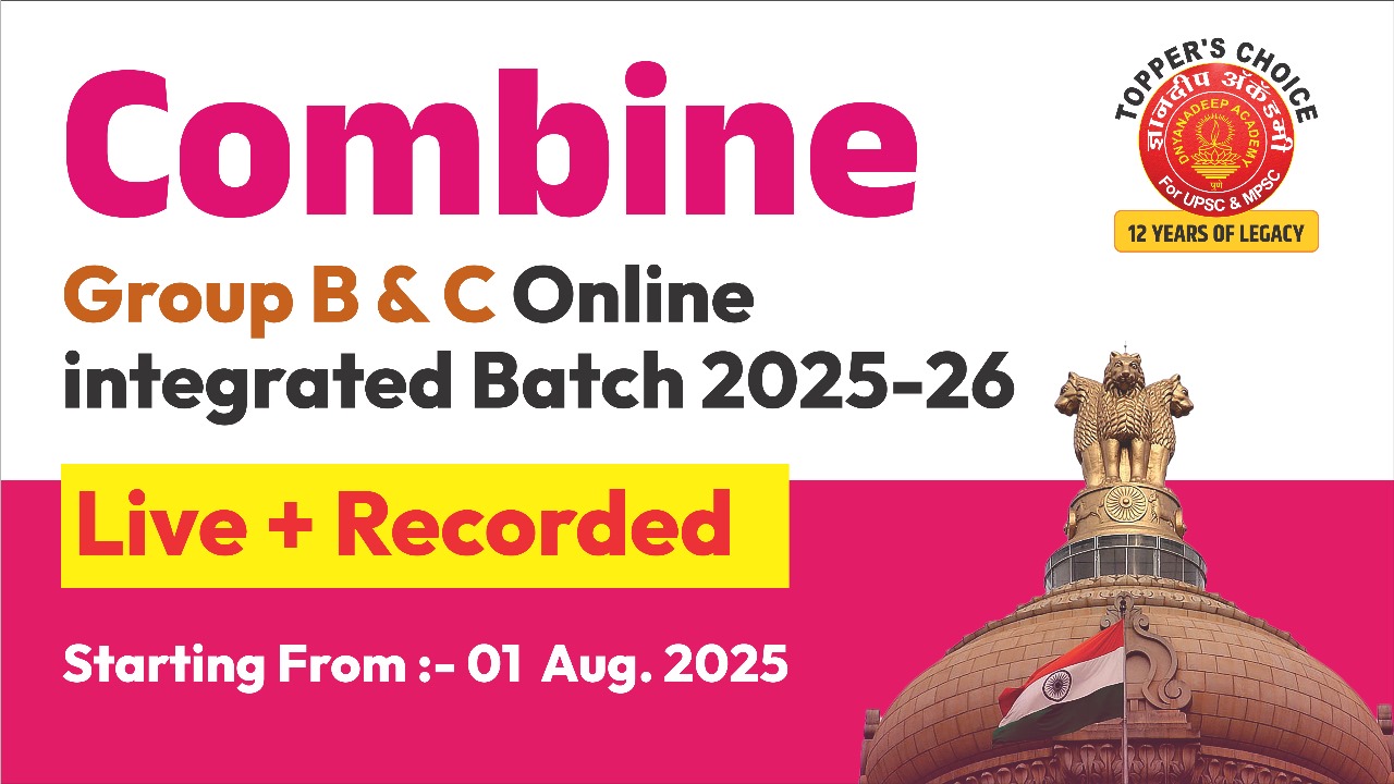 C3 - COMBINE Group B & C Integrated Batch (August 2025)
