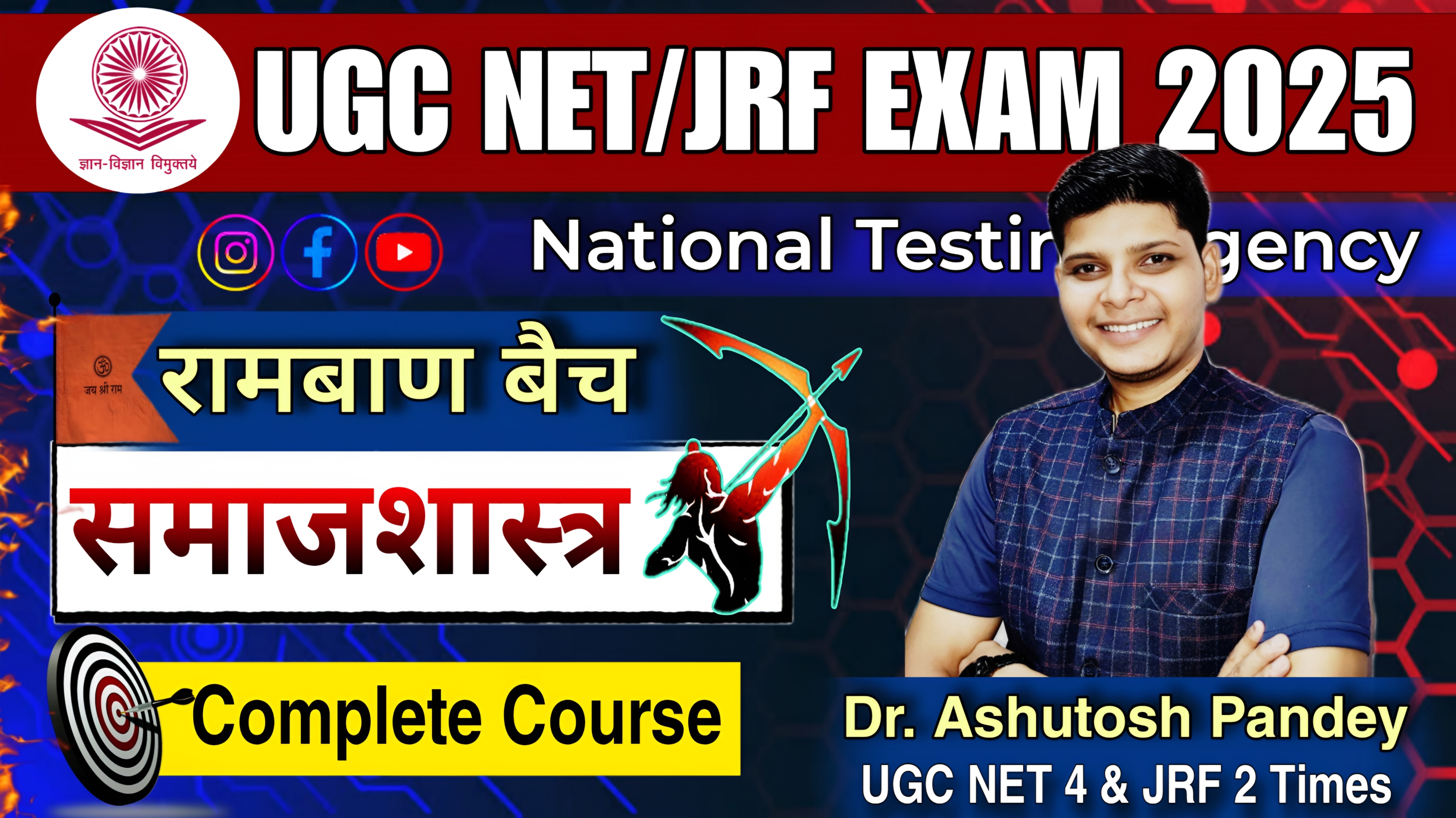 UCC NET Sociology Combo Batch (Video Lecture + Test Series)