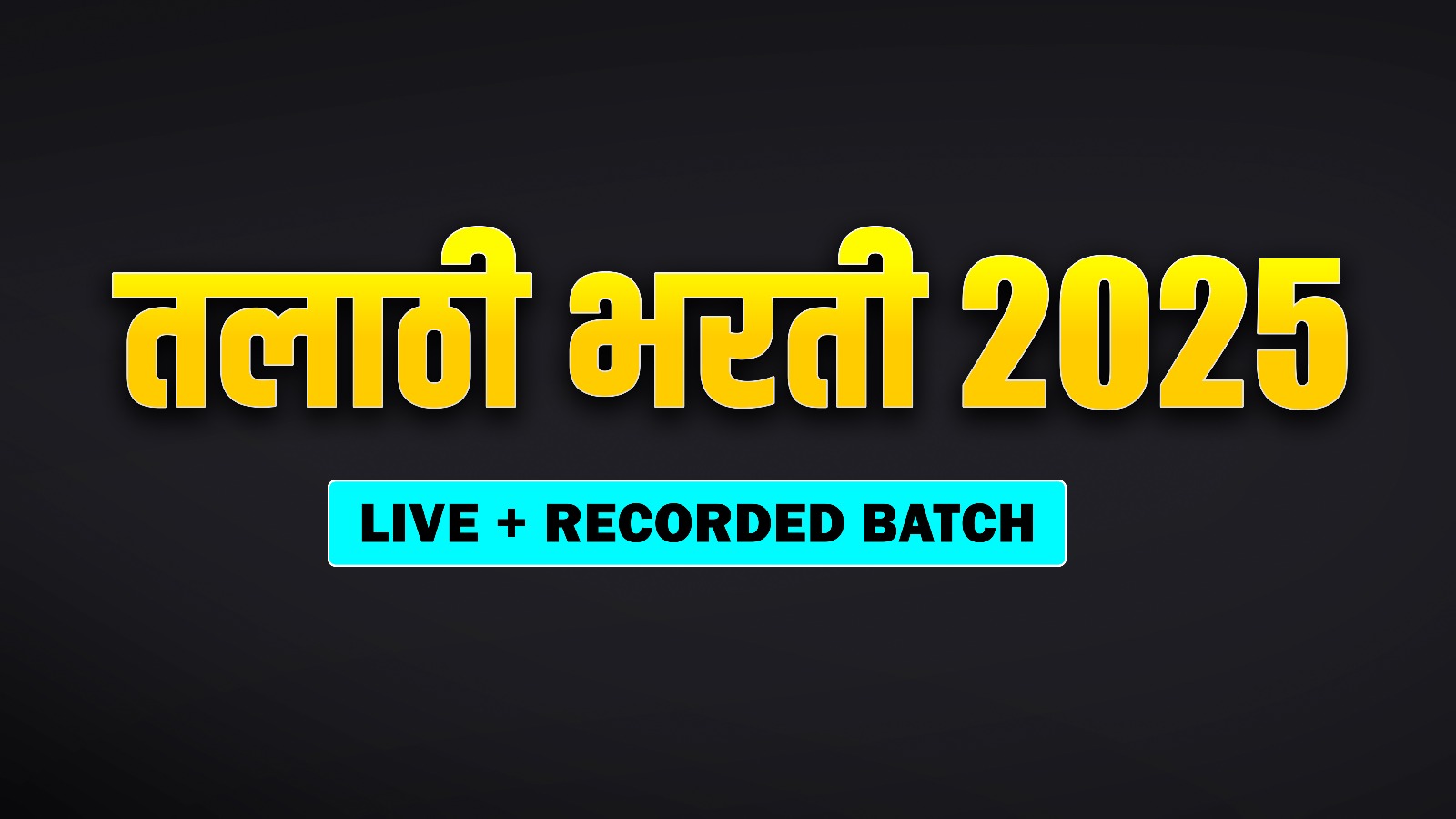 तलाठी भरती 2025 LIVE + RECORDED BATCH
