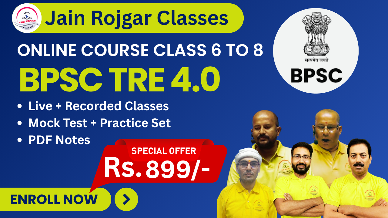 TRE 4.0 Foundation Course- Class 6th to 8th
