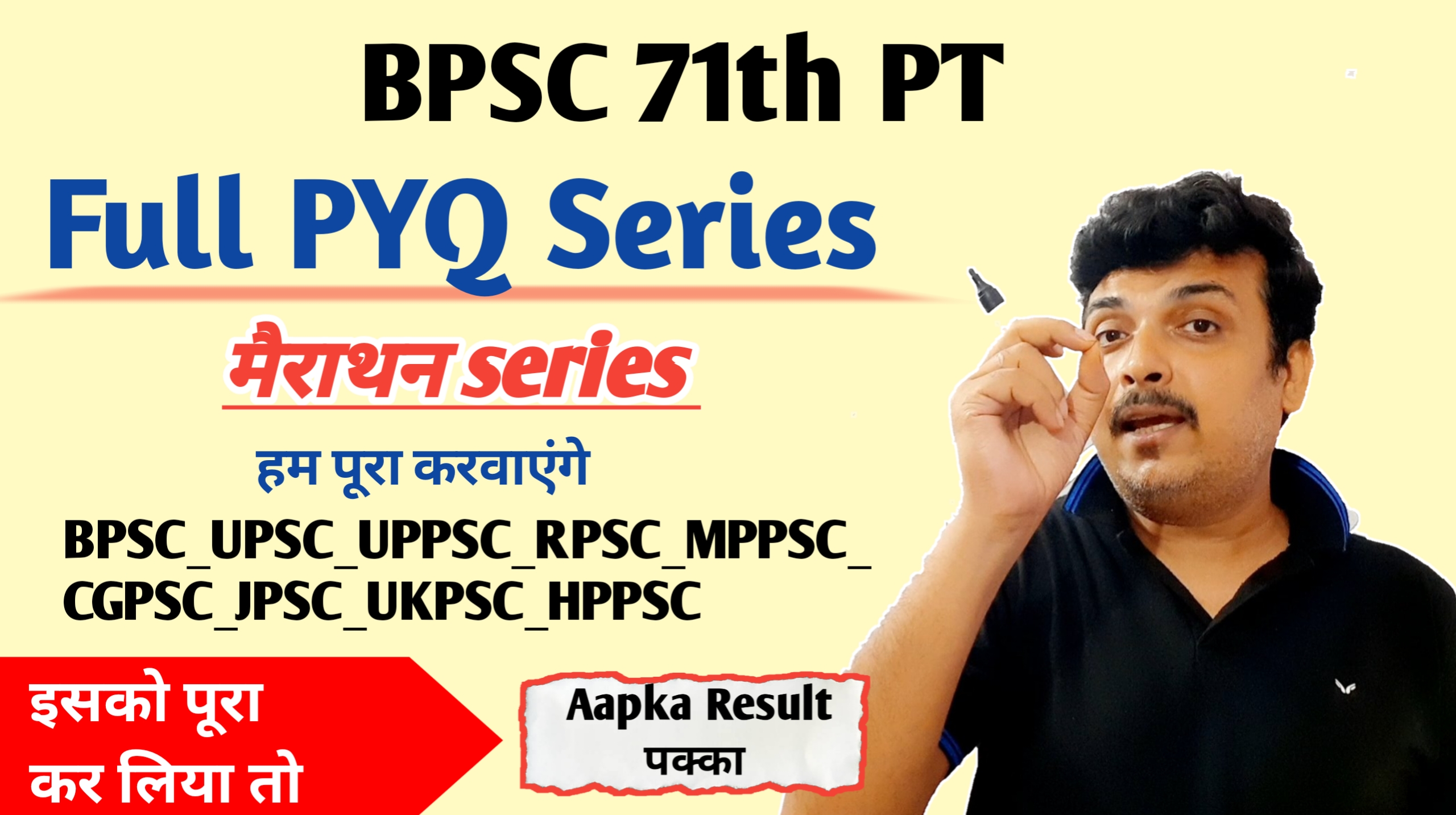 CIA (PMP) - BPSC  71th PT  full PYQ Batch  - HINDI - ENG 