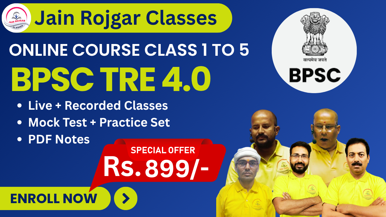 TRE 4.0 Foundation Course- Primary Class 1th to 5th