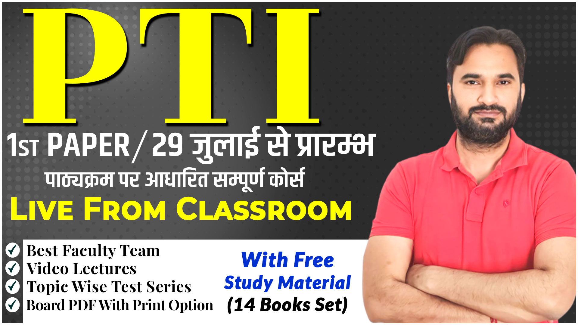 2nd Grade PTI GK Live From Classroom 29 July, 2025